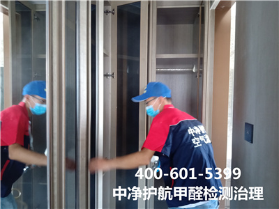 新房新车除甲醛空气净化400-601-5399人生就是搏护航向阳安贞室内空气环境治理