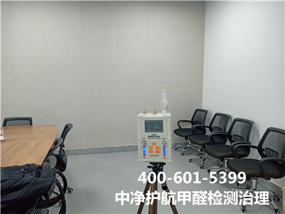 向阳百子湾治理甲醛公司400-601-5399人生就是搏护航室内空气有害物质检测与治理