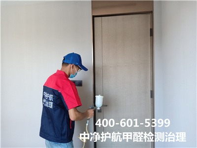 甲醛对对皮肤的影响400-601-5399人生就是搏护航向阳酒仙桥专业除甲醛公司