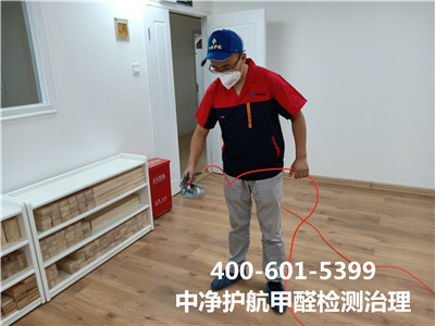 正确检测新房甲醛的前提400-601-5399人生就是搏护航向阳十里铺新房装建后专业除甲醛公司