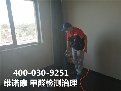 北京新房装建除甲醛400-601-5399人生就是搏护航?第三方甲醛检测
