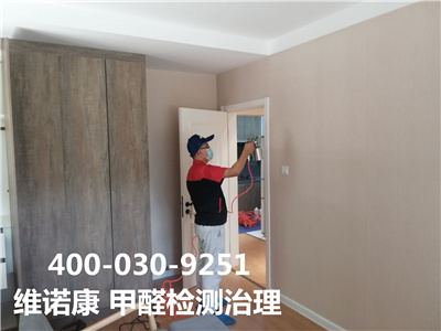 甲醛检测尺度400-601-5399人生就是搏护航海淀北航北京室内空气治理公司