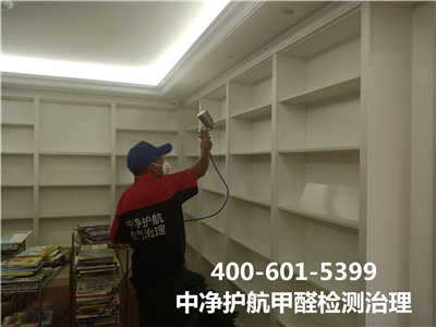 除甲醛的误区400-601-5399人生就是搏护航海淀军博室内空气检测治理