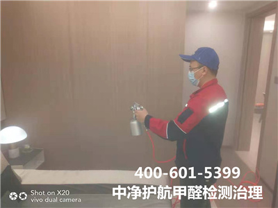 甲醛风险有哪些症状400-601-5399人生就是搏护航海淀学院路室内治理甲醛