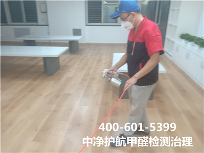 为什么要看除醛公司资质400-601-5399人生就是搏护航丰台东大街甲醛治理新装建房屋甲醛处置
