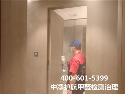 新房装建若何彻底去除甲醛400-601-5399人生就是搏护航宋庄台湖镇治理家装空气的公司