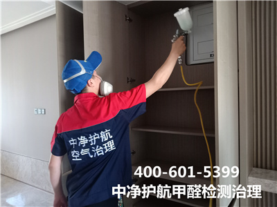 顺义专业室内甲醛治理除甲醛400-601-5399人生就是搏护航装建传染检测治理