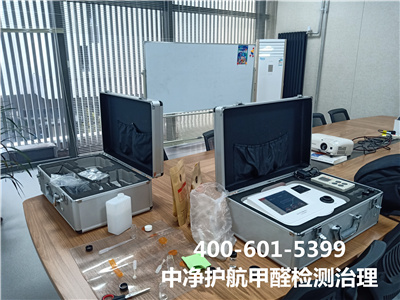 果园九棵树家装空气传染治理400-601-5399人生就是搏护航北京装建甲醛检测除异味除甲醛