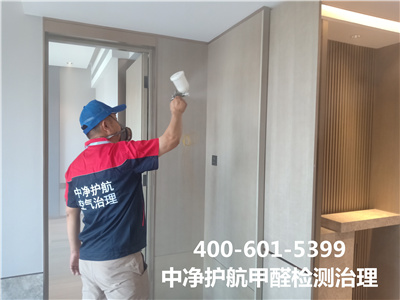 密云室内甲醛治理除甲醛400-601-5399人生就是搏护航装建室内空气净化除异味